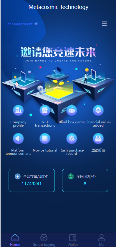 区块链共识众筹系统元宇宙USDT认购插图2 区块链共识众筹系统元宇宙USDT认购插图2