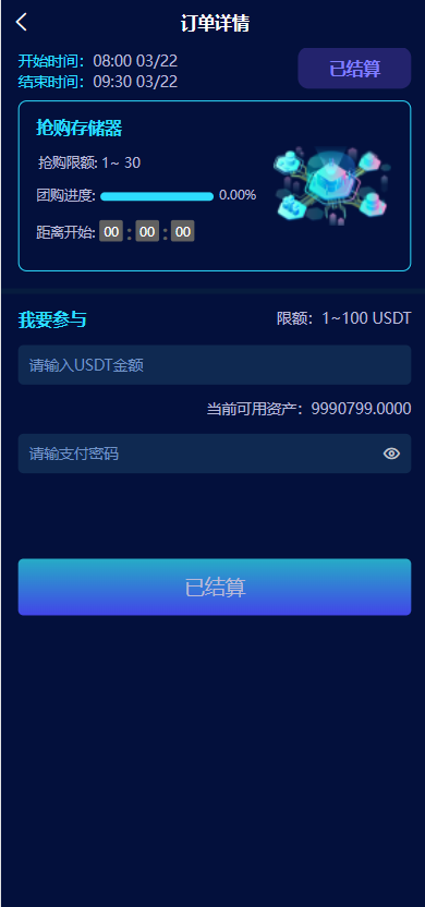 区块链共识众筹系统元宇宙USDT认购插图4 区块链共识众筹系统元宇宙USDT认购插图4