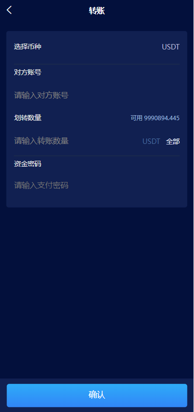 区块链共识众筹系统元宇宙USDT认购插图6 区块链共识众筹系统元宇宙USDT认购插图6
