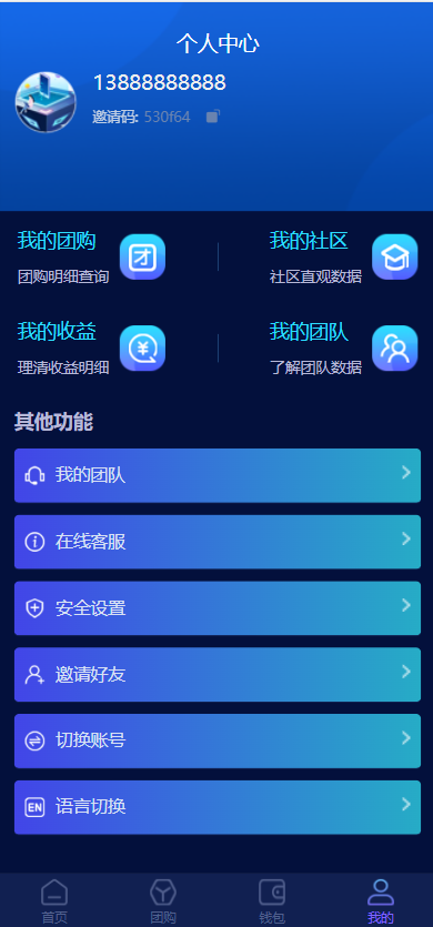 区块链共识众筹系统元宇宙USDT认购插图8 区块链共识众筹系统元宇宙USDT认购插图8