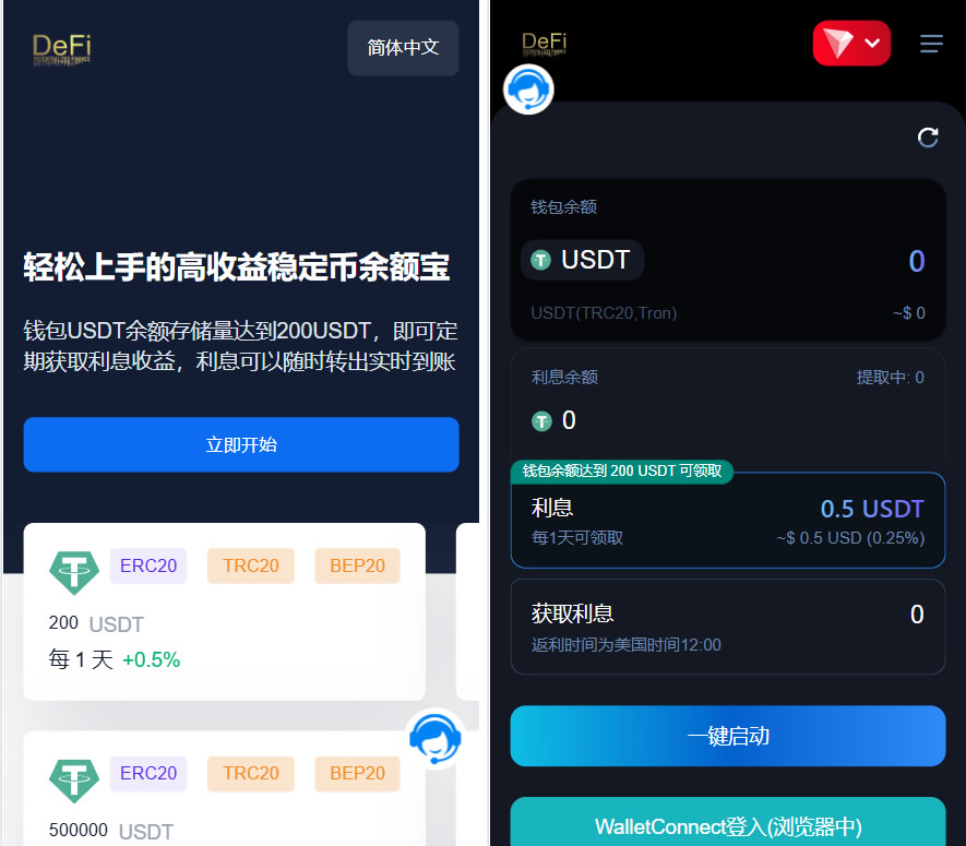 多语言盗U系统源码/DEFI存币生息/JST兑换/USDD空投/Miner/uforces/质押生息/哈希竞猜插图1