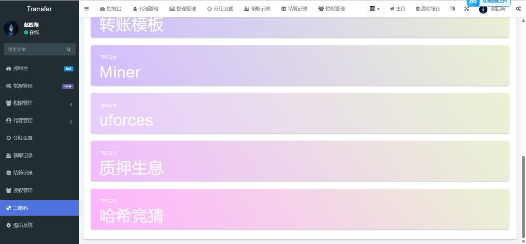 多语言盗U系统源码/DEFI存币生息/JST兑换/USDD空投/Miner/uforces/质押生息/哈希竞猜插图4