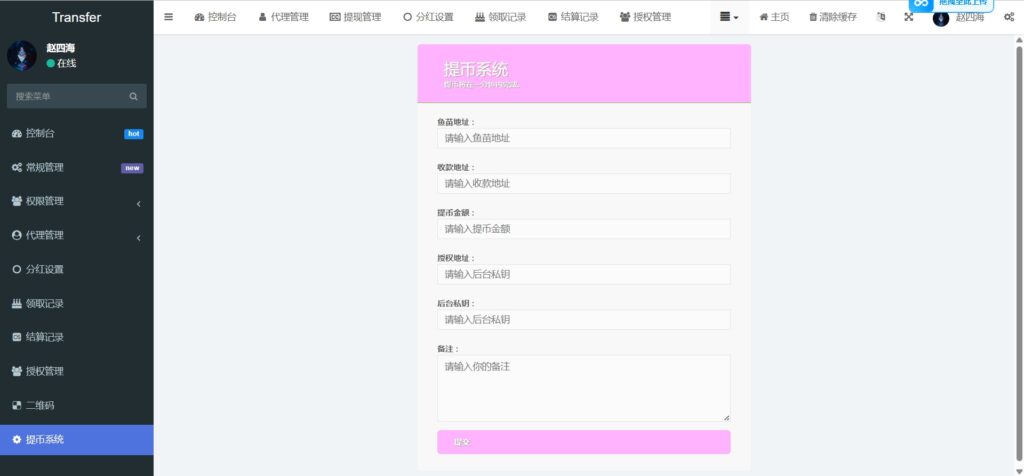 多语言盗U系统源码/DEFI存币生息/JST兑换/USDD空投/Miner/uforces/质押生息/哈希竞猜插图5
