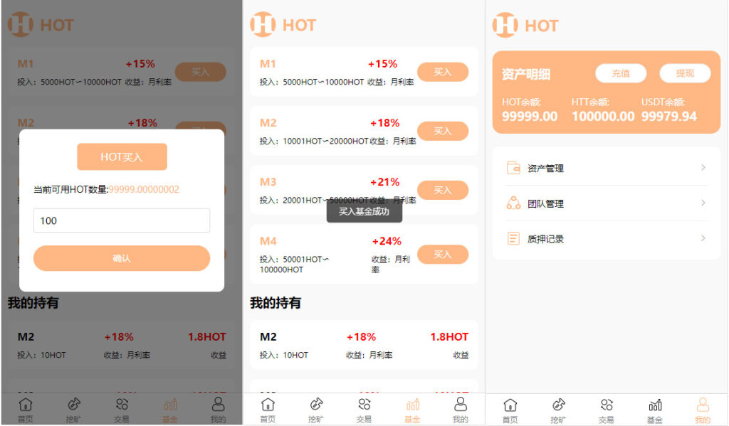 DAPP区块链理财交易系统源码/defi质押挖矿/虚拟币投资分红/内附搭建教程插图2