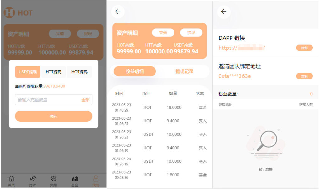 DAPP区块链理财交易系统源码/defi质押挖矿/虚拟币投资分红/内附搭建教程插图3