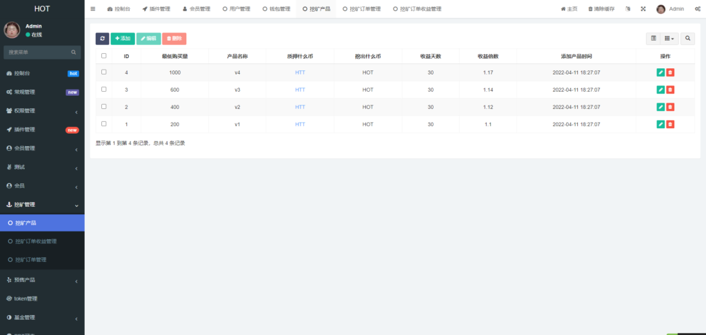DAPP区块链理财交易系统源码/defi质押挖矿/虚拟币投资分红/内附搭建教程插图9