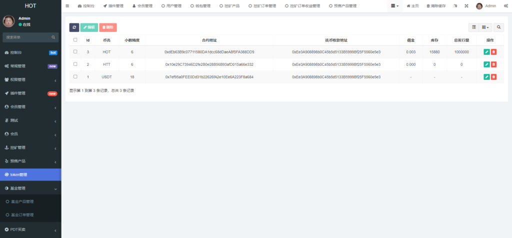 DAPP区块链理财交易系统源码/defi质押挖矿/虚拟币投资分红/内附搭建教程插图11