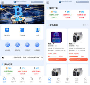 最新二开版多语言TRX矿机系统/TRX投资系统/算力合约矿机/区块链云矿机系统-山水资源站