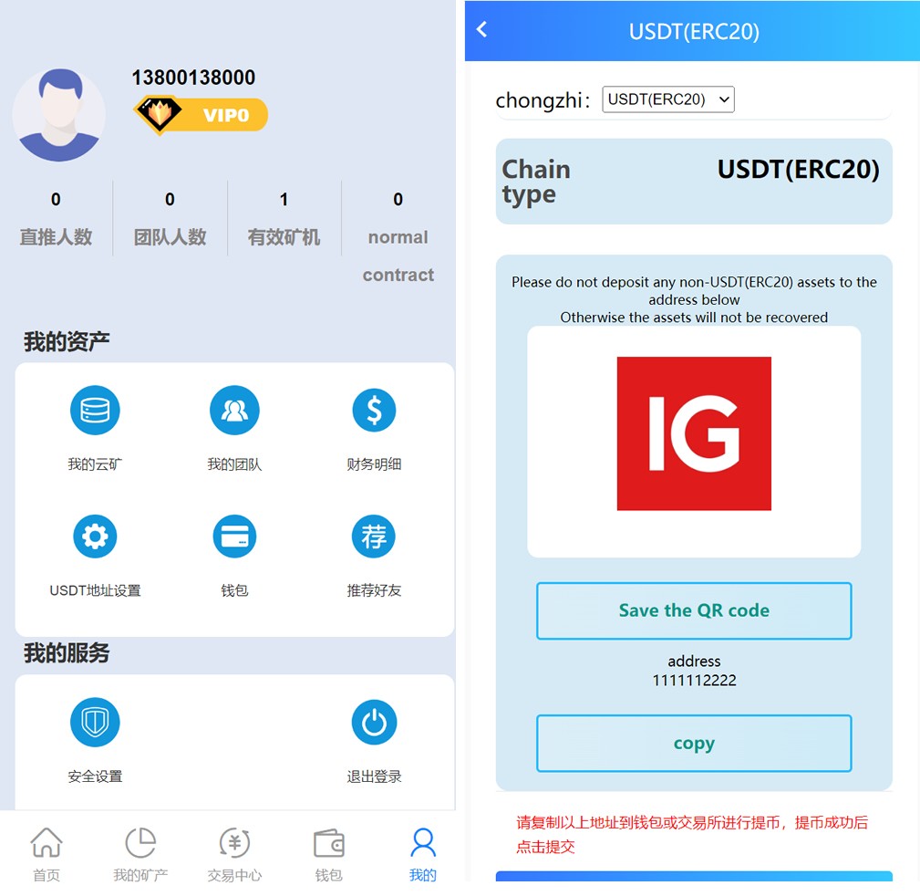 最新二开版多语言TRX矿机系统/TRX投资系统/算力合约矿机/区块链云矿机系统插图4