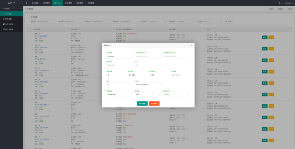 最新二开版多语言TRX矿机系统/TRX投资系统/算力合约矿机/区块链云矿机系统插图8