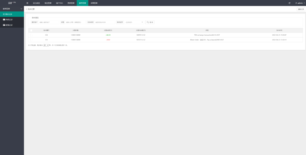 最新二开版多语言TRX矿机系统/TRX投资系统/算力合约矿机/区块链云矿机系统插图10