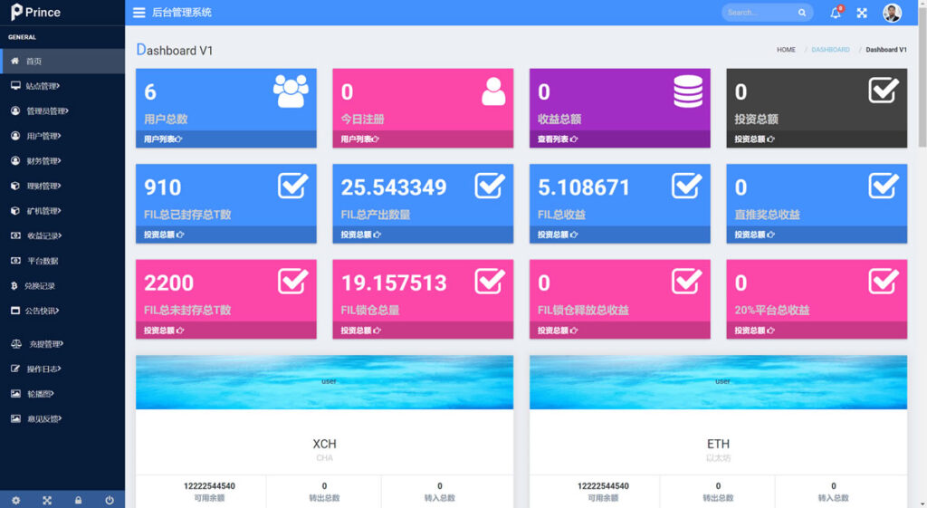 矿机系统虚拟币USDT链上充提区块链矿机插图3