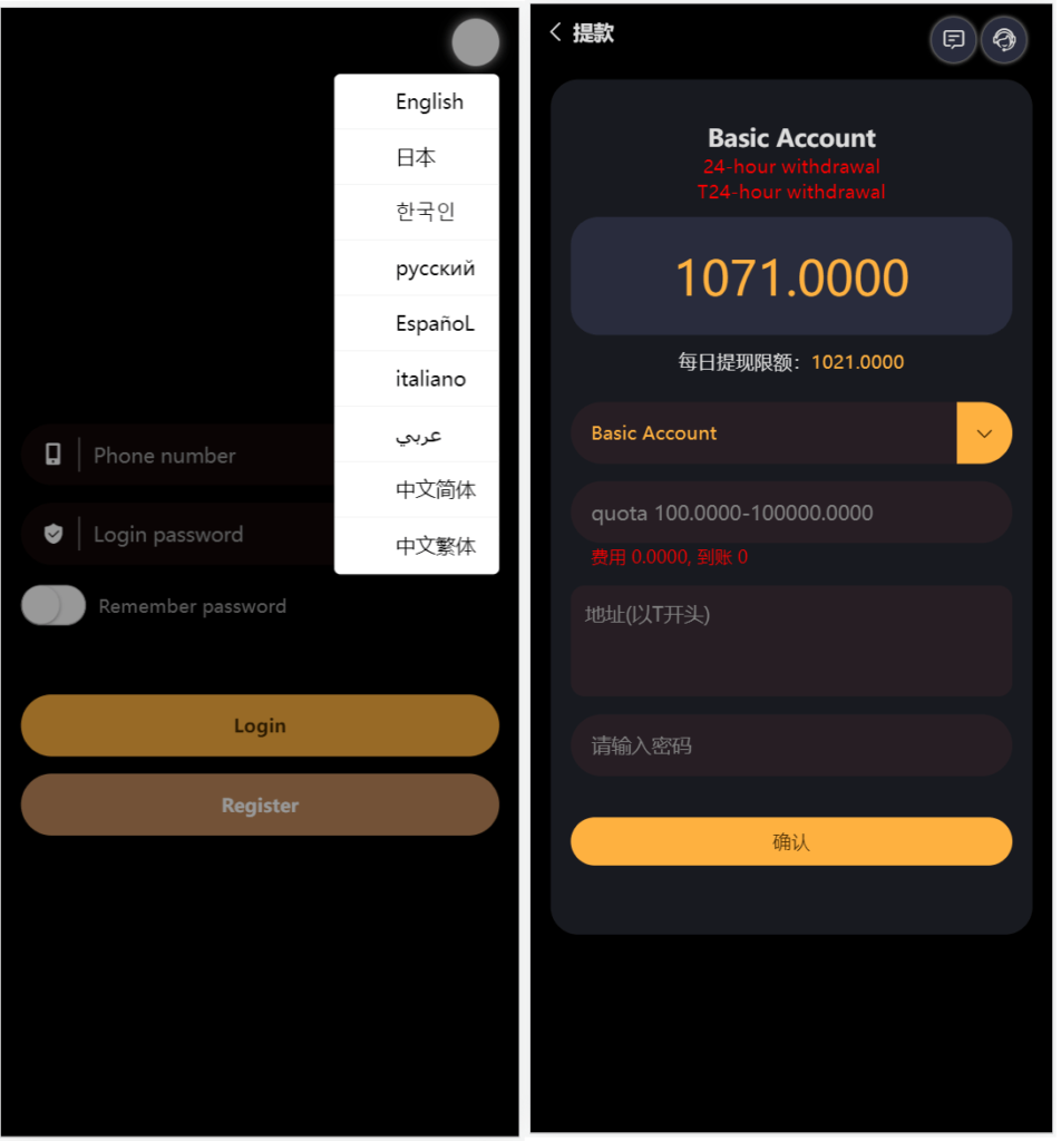 多语言trx/usdt区块链游戏插图