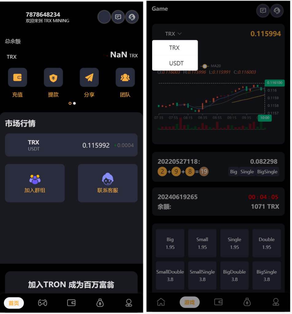 多语言trx/usdt区块链游戏插图2