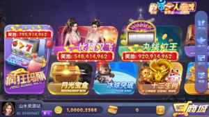 网狐系列三网通 91电玩城-山水资源站