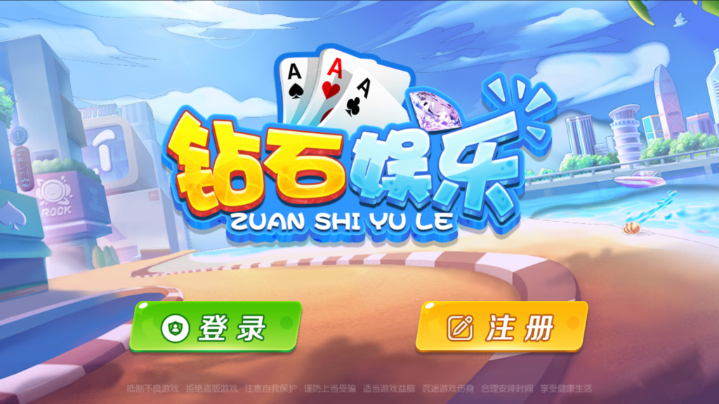 网狐系列三网通新钻石娱乐插图