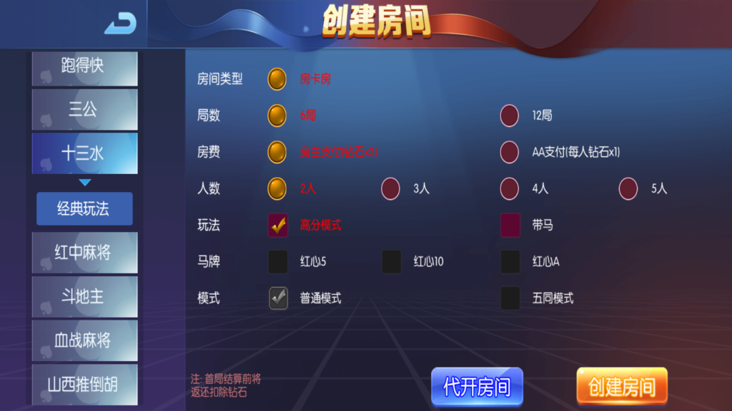 奉天大联盟 五游系列奉天大联盟金币房卡双模式牛王带陪玩机器人插图8 奉天大联盟 五游系列奉天大联盟金币房卡双模式牛王带陪玩机器人插图8