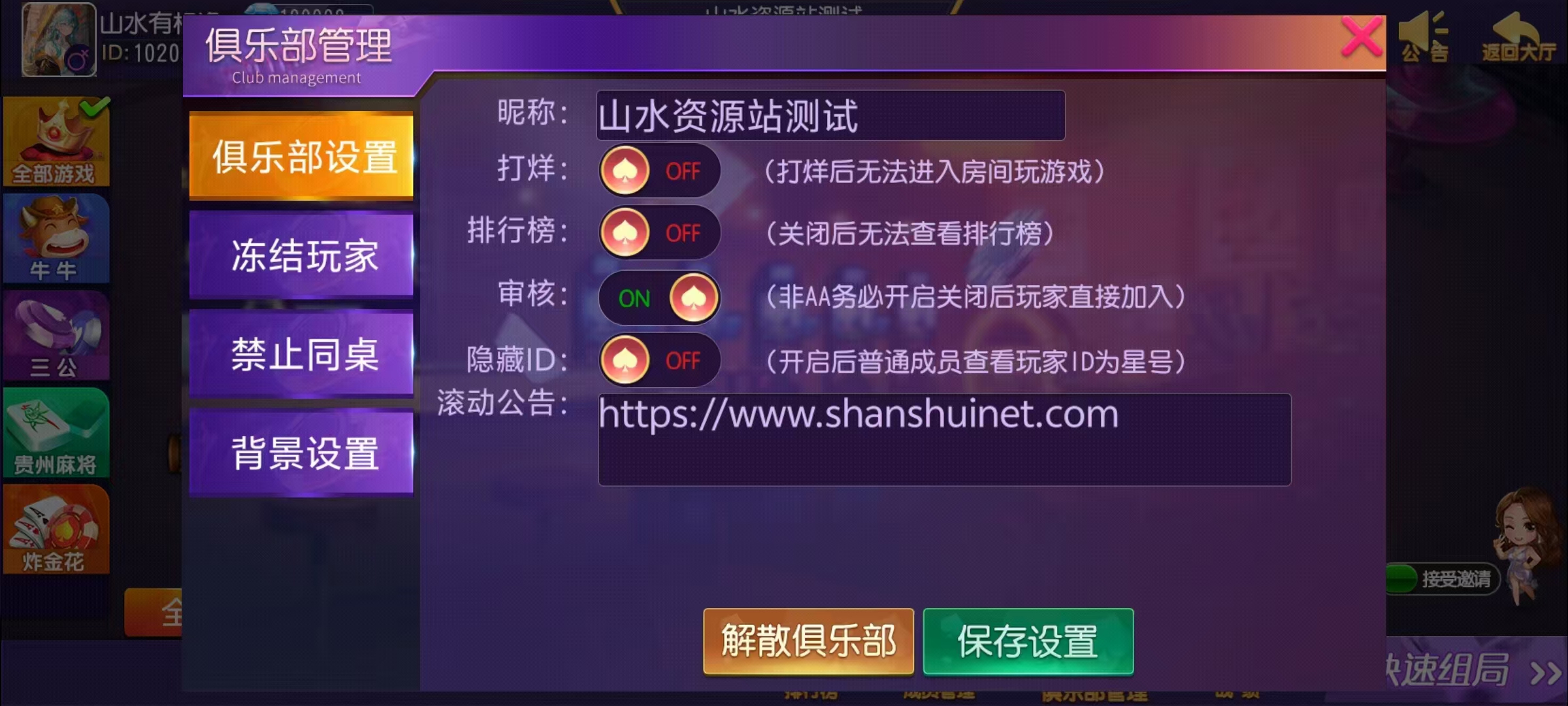 创胜-创游系列-贵州麻将+搭建环境+搭建教程+短信接口+授权机+解密工具插图34 创胜-创游系列-贵州麻将+搭建环境+搭建教程+短信接口+授权机+解密工具插图34