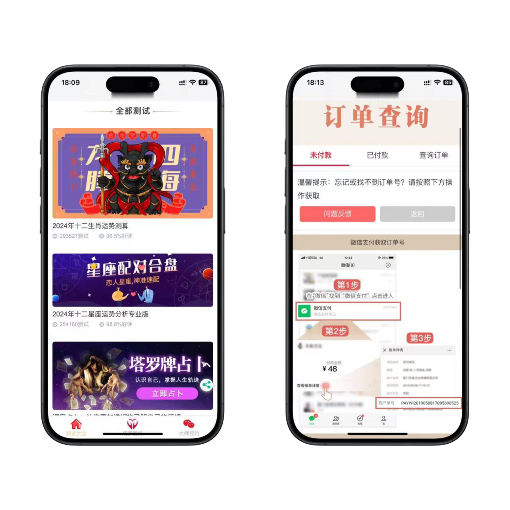 龙年新版ui测算程序源码第一版插图2