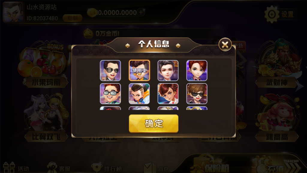 网狐系列大玩家电玩【附带最新解密工具】插图4 网狐系列大玩家电玩【附带最新解密工具】插图4