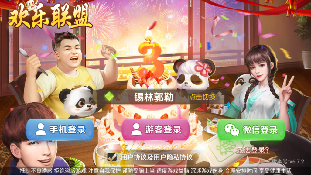微乐奇迹熊猫三友大联盟3ui组件+加密解密工具+视频教程插图 微乐奇迹熊猫三友大联盟3ui组件+加密解密工具+视频教程插图