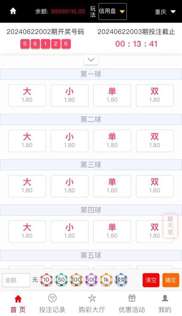 最新大富二开手机UI美化版双玩法整站彩票系统源码,大富快三时时彩源码插图4 最新大富二开手机UI美化版双玩法整站彩票系统源码,大富快三时时彩源码插图4