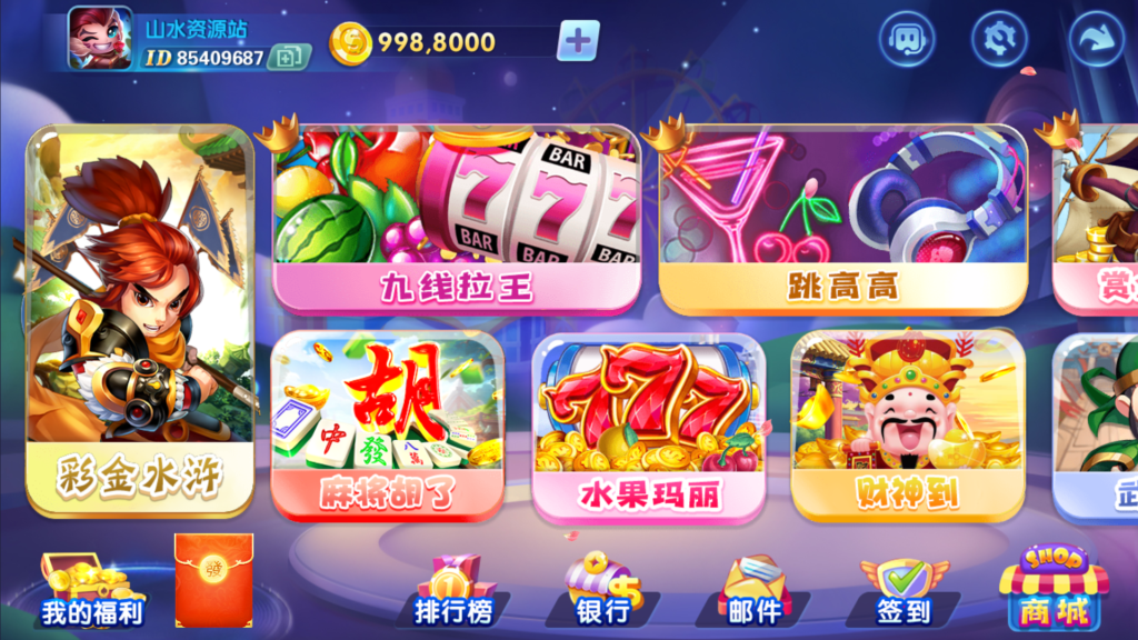 网狐系列三网通 街机王 指尖娱乐插图19 网狐系列三网通 街机王 指尖娱乐插图19