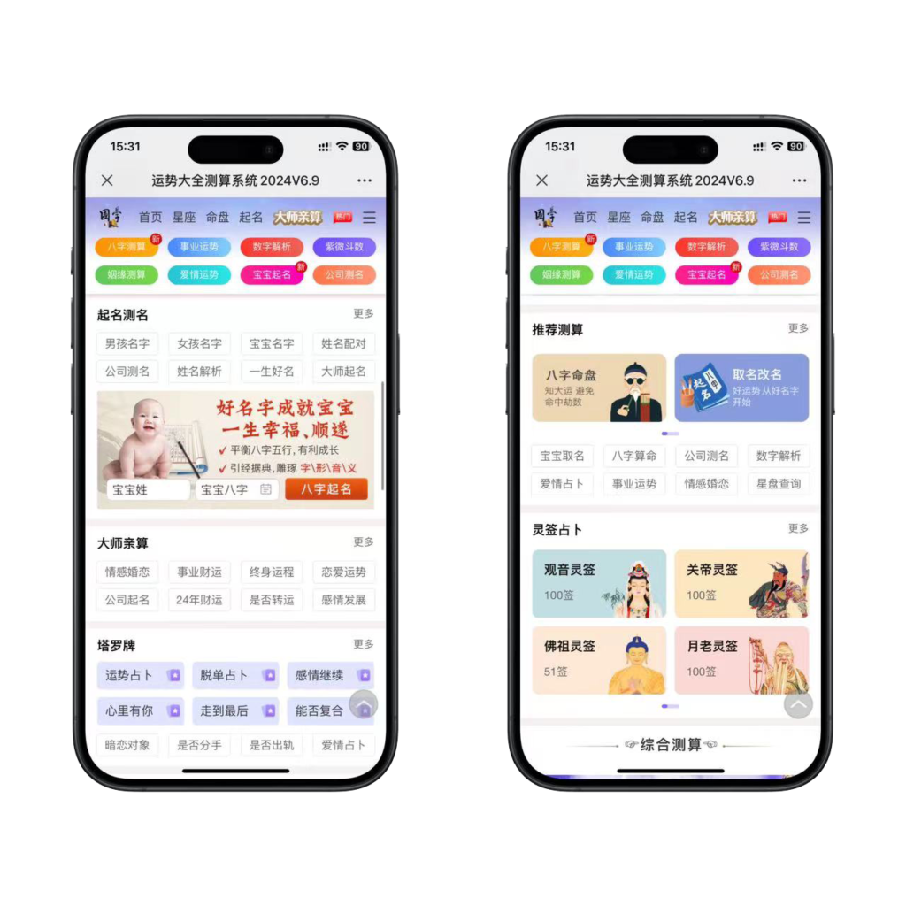 龙年新版ui测算程序源码第二版插图