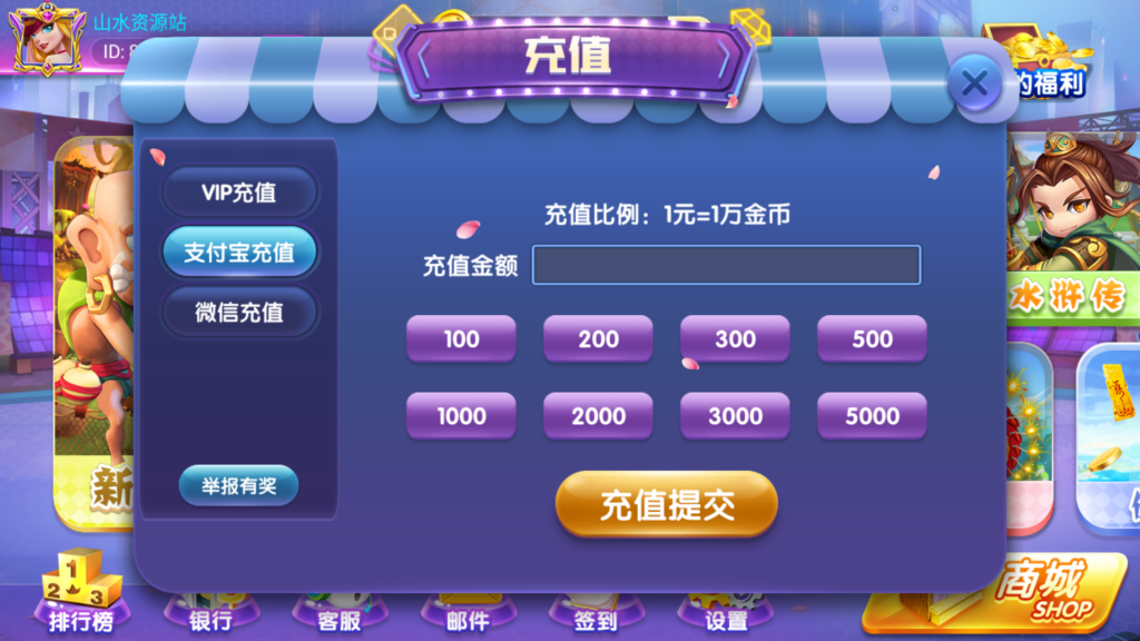 网狐系列三网通新钻石娱乐插图7