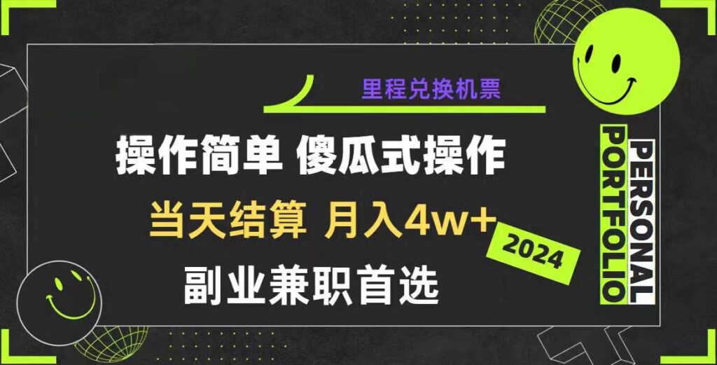 2024年暴力引流,傻瓜式纯手机操作,利润空间巨大,日入3000+小白必学插图 2024年暴力引流,傻瓜式纯手机操作,利润空间巨大,日入3000+小白必学插图