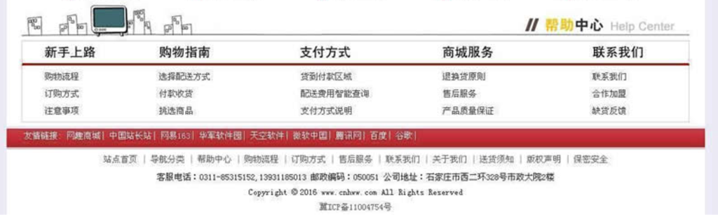 网趣网上购物系统旗舰版 v15.5插图2 网趣网上购物系统旗舰版 v15.5插图2