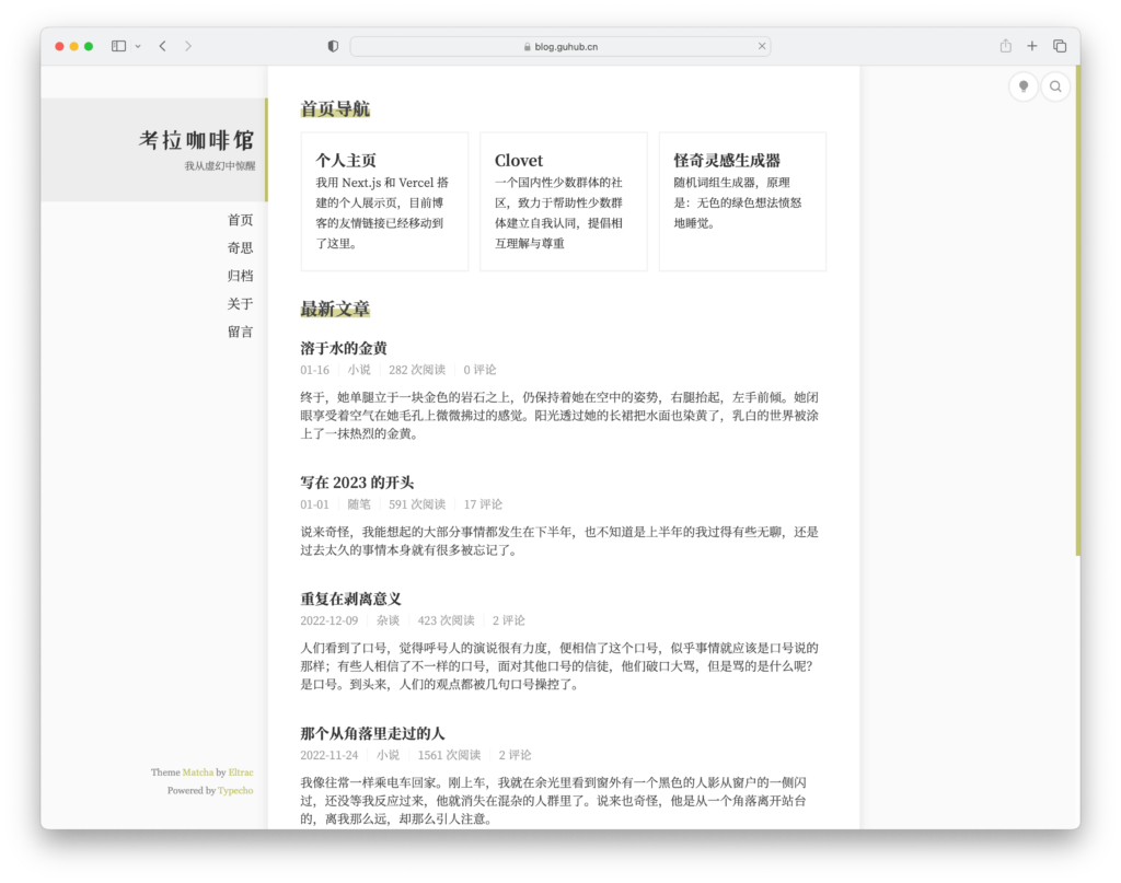 Matcha 抹茶简洁主题插图 Matcha 抹茶简洁主题插图