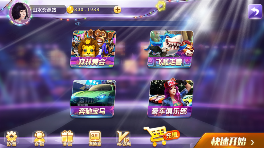 网狐系列三网通 92电玩插图5