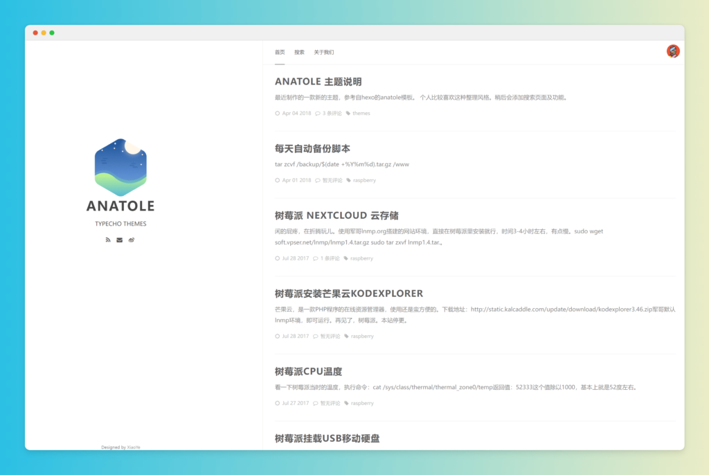 Anatole 简约模板插图