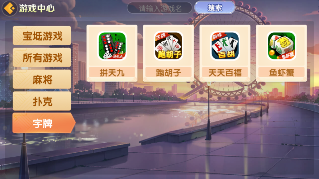 微乐奇迹熊猫三友大联盟3ui组件+加密解密工具+视频教程插图15 微乐奇迹熊猫三友大联盟3ui组件+加密解密工具+视频教程插图15