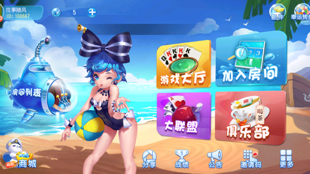 创胜-创游系列-苏州太仓麻将带授权机版本+搭建教程+环境工具齐全+双端插图1