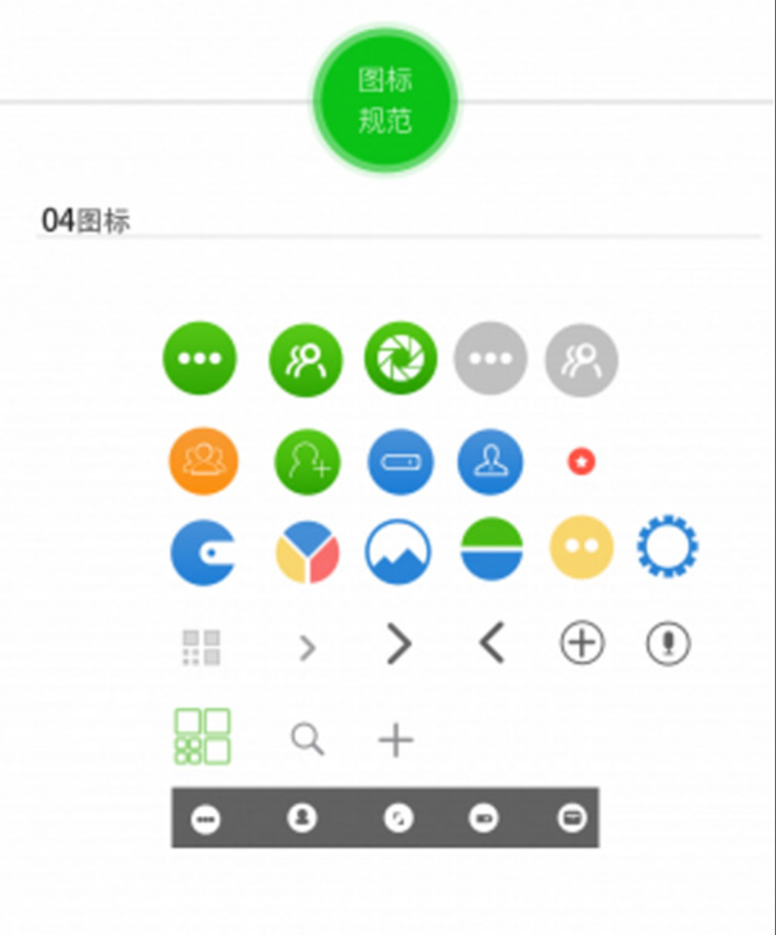 新版仿微信社交社区即时通讯聊天源码，带PC端及开发文档说明文档插图1