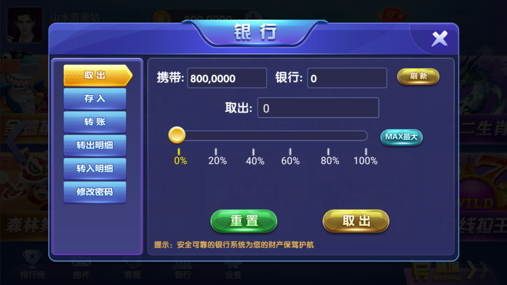 网狐系列三网通大富豪插图5