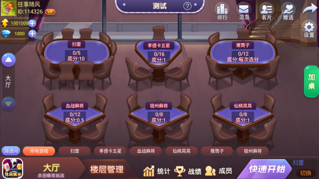 微乐奇迹熊猫三友大联盟3ui组件+加密解密工具+视频教程插图17 微乐奇迹熊猫三友大联盟3ui组件+加密解密工具+视频教程插图17
