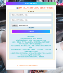 在线封装双端APP源码-山水资源站