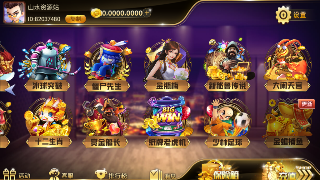 网狐系列大玩家电玩【附带最新解密工具】插图2 网狐系列大玩家电玩【附带最新解密工具】插图2