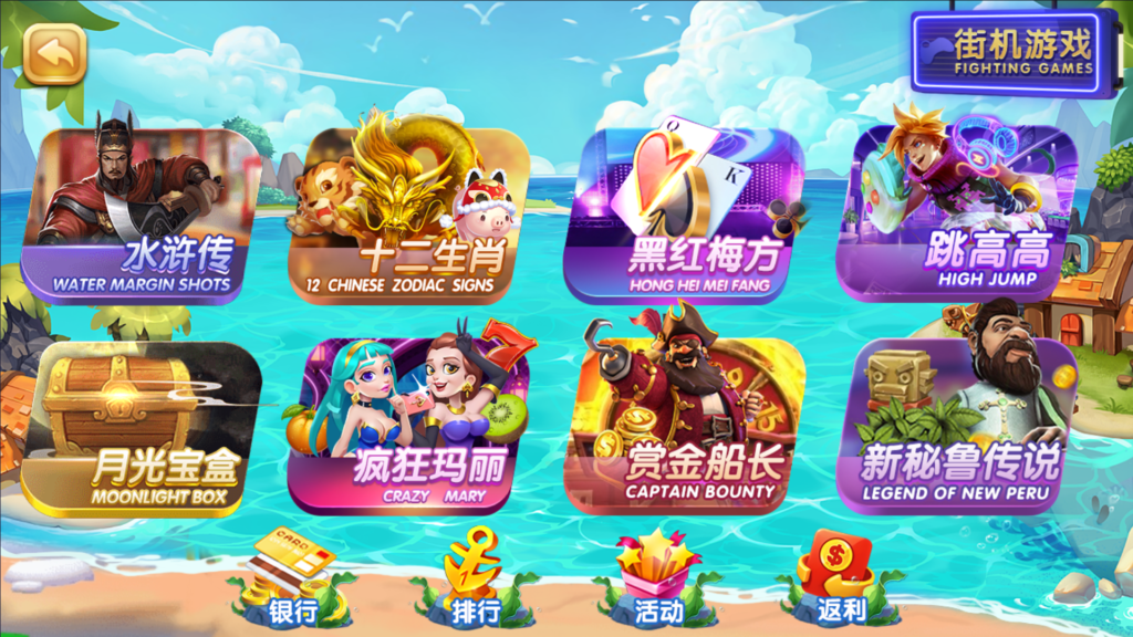 网狐系列三网通 27电玩插图6