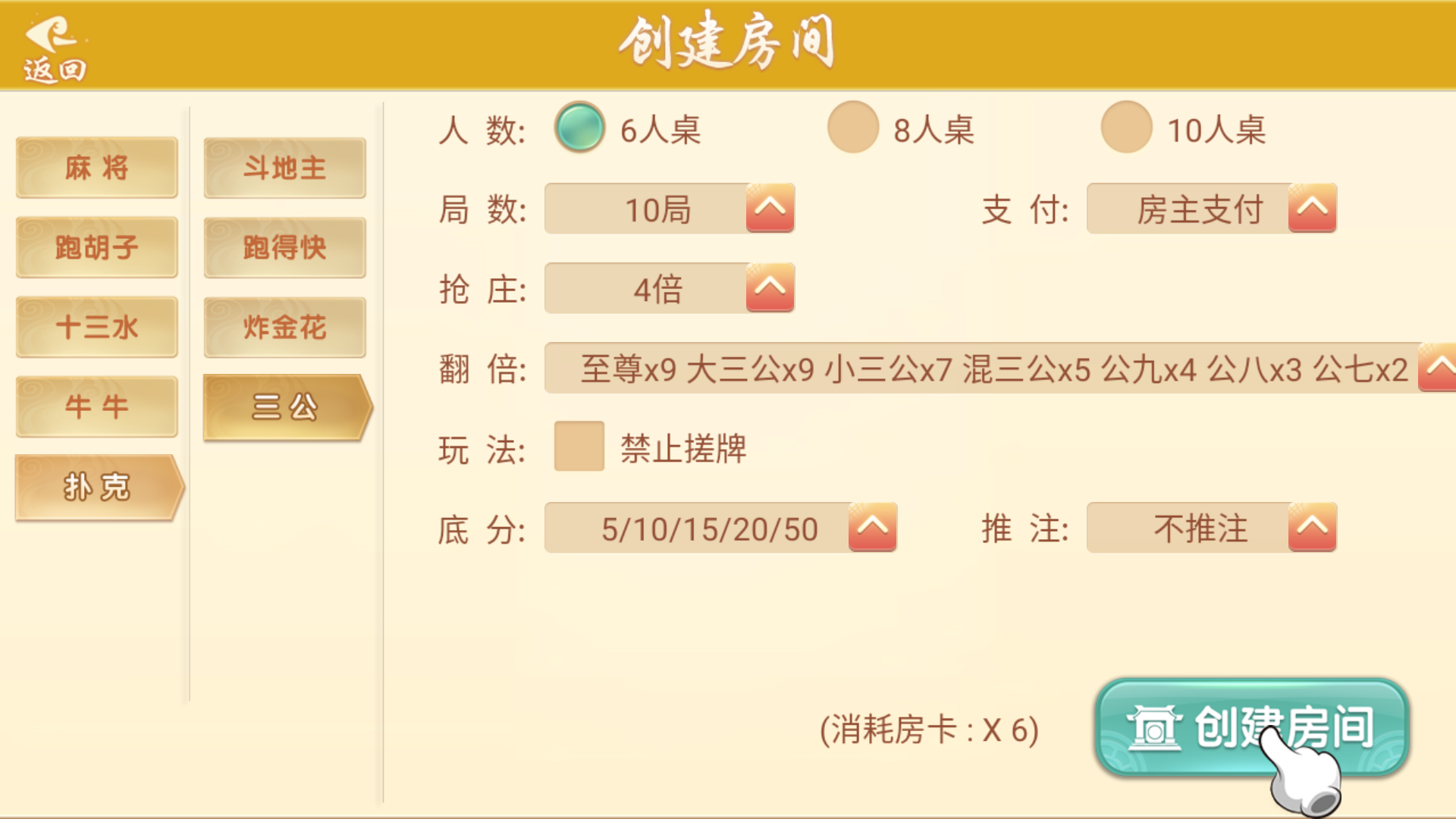 量推二开-七七娱乐-全网独家首发+功能完善+商业运营双端带搭建教程插图16