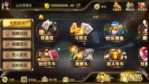 和尚微星二开大玩家娱乐棋牌组件/代理流水正常+已解密文件+视频教程-山水资源站