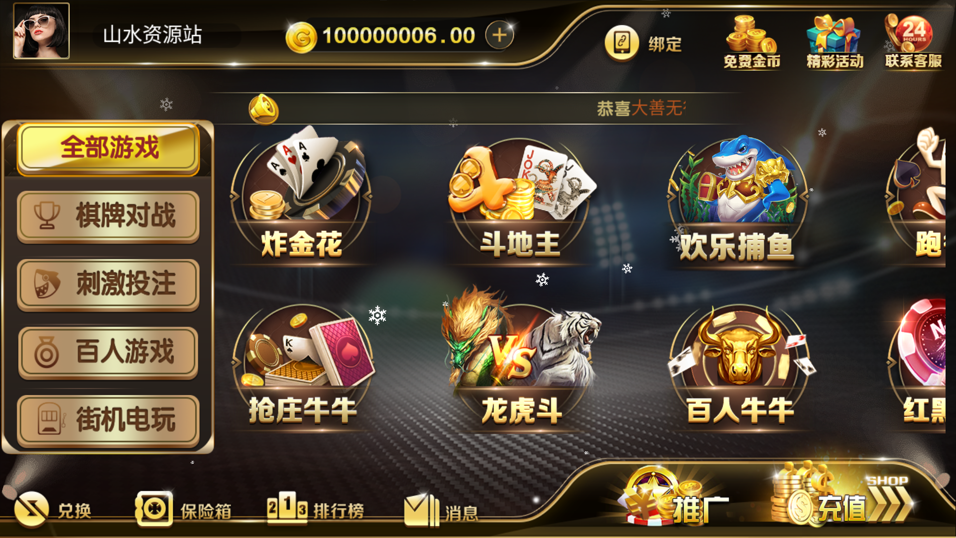 和尚微星二开大玩家娱乐棋牌组件/代理流水正常+已解密文件+视频教程插图2