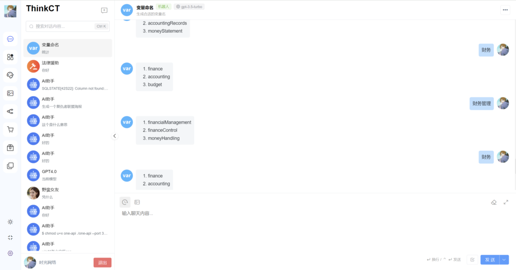 新版AI助手源码v1.0.5支持GPT-4全模型/支持AI绘画/持续更新插图
