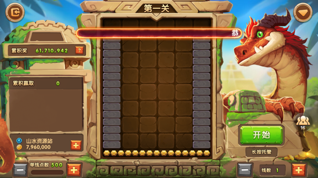 网狐电玩系列/乐彩电玩/BINGO电玩城/麻将胡了插图11