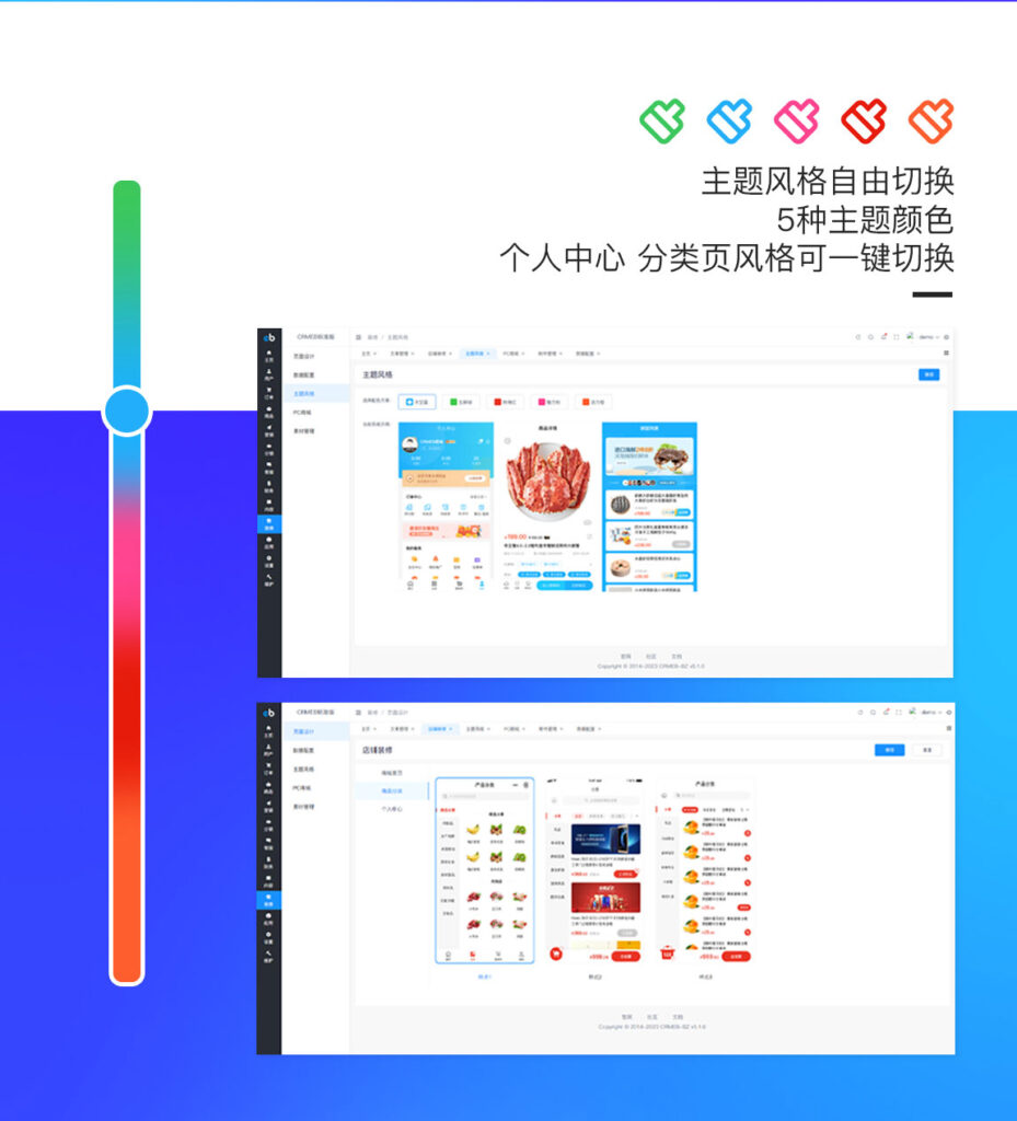 CRMEB开源商城系统插图3 CRMEB开源商城系统插图3