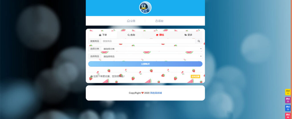 风吹雨代刷发卡商城多模板源码+搭建教程插图3