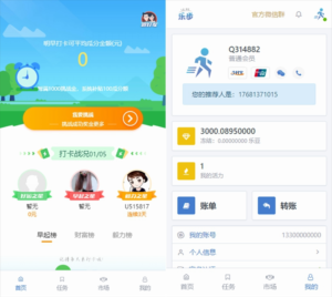 全新区块链早起打卡项目（深蓝引擎Z）趣步模式+完整数据+全开源源码-山水资源站